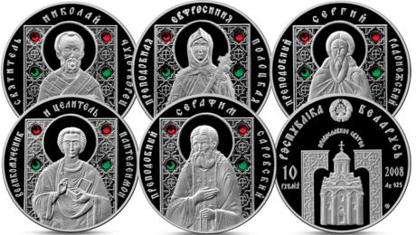 The Orthodox Saints 5 Coins Set Silver 2008