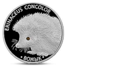 Belarus Hedgehog 20 Ruble Silver 2011 Swarovski Crystals