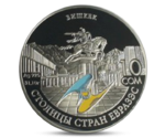 Capitals of the EurAsEC Countries - BISHKEK 10 Som Ag 2008