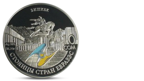 Capitals of the EurAsEC Countries - BISHKEK 10 Som Ag 2008