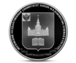 Russia 3 Rubles Lomonosov Moscow State University Silver 2015