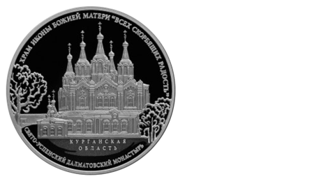Russia 3 Rubles Ag Temple of Virgib's Icon - Kurgan Region 2015