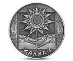 Belarus 1 Ruble Kolyady