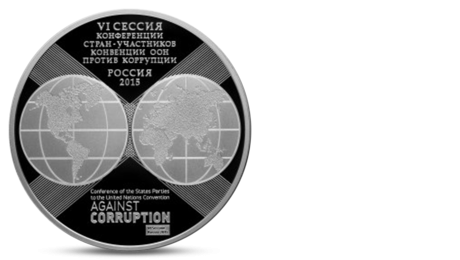 Russia 3 Rubles 10th of United Nations Convention Against Corruption 2015