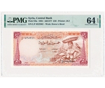 Syria 50 Pounds Pick# 90a 1958 PMG 64