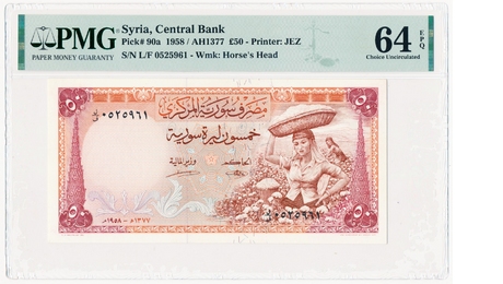 Syria 50 Pounds Pick# 90a 1958 PMG 64