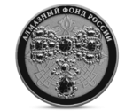 Russia 3 Rbl Diamond Fund 2017