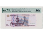 Russia 500 000 Rubles 1995 PMG 55